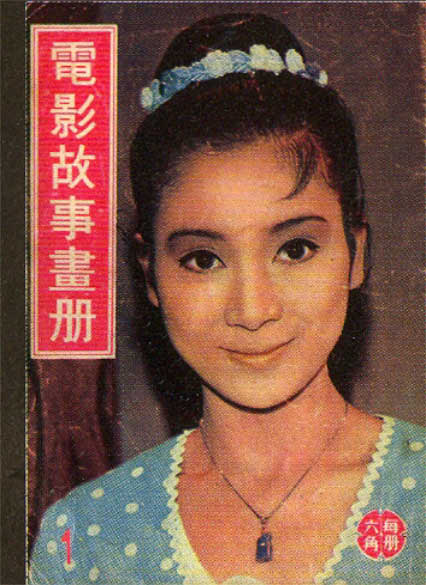 Connie Chan <b>Po-chu</b> Pictures. - conniechan24