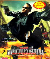 YESASIA: Recommended Items - The Bodyguard (DVD) (Thailand Version) DVD -  Petchtai Wongkamlao, Sukanya Yodkamol, ave Audio And Video Entertainment -  Thailand Other Asia Movies & Videos - Free Shipping - North America Site